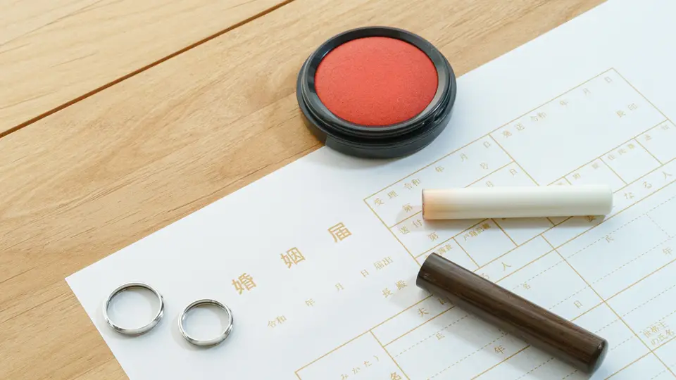 婚姻届 4