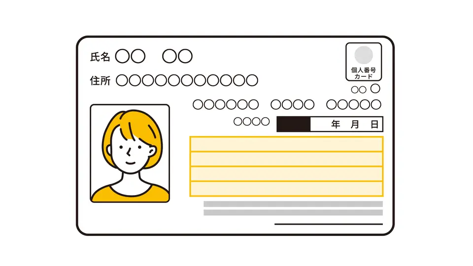 マイナンバーカード女性