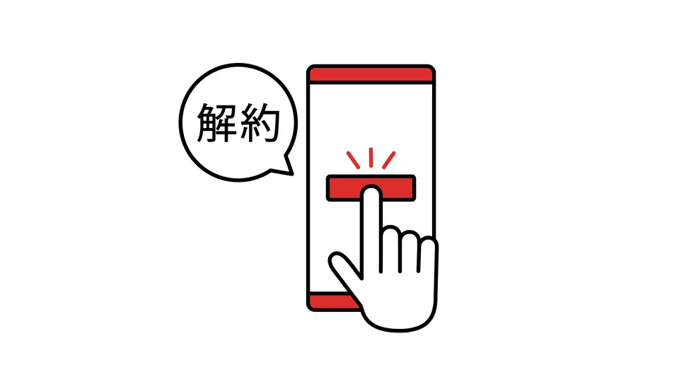 スマホで解約の手続きをするアイコン