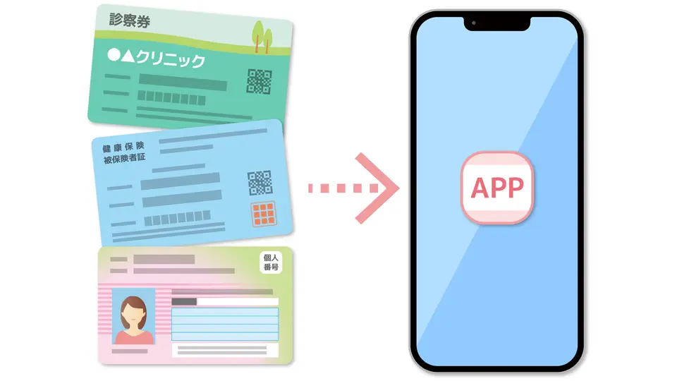 マイナンバーカード スマホで一元管理