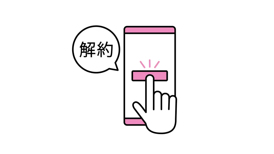 スマホで解約の手続きをするアイコン