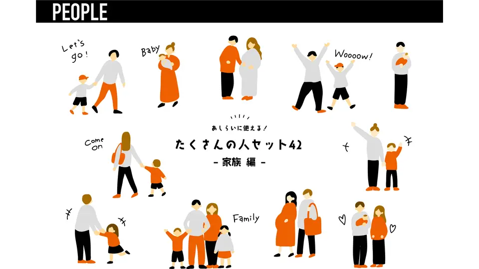 たくさんの人セット41