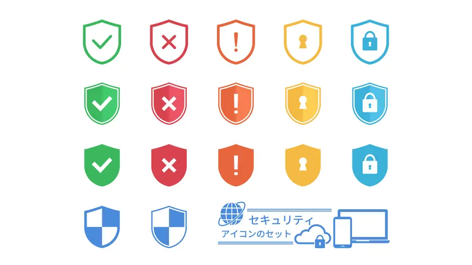 セキュリティアイコンのセット(カラー)