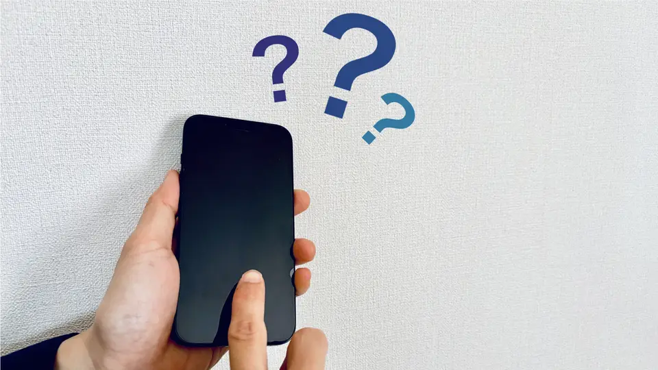 スマホを持つ手元とはてなマーク